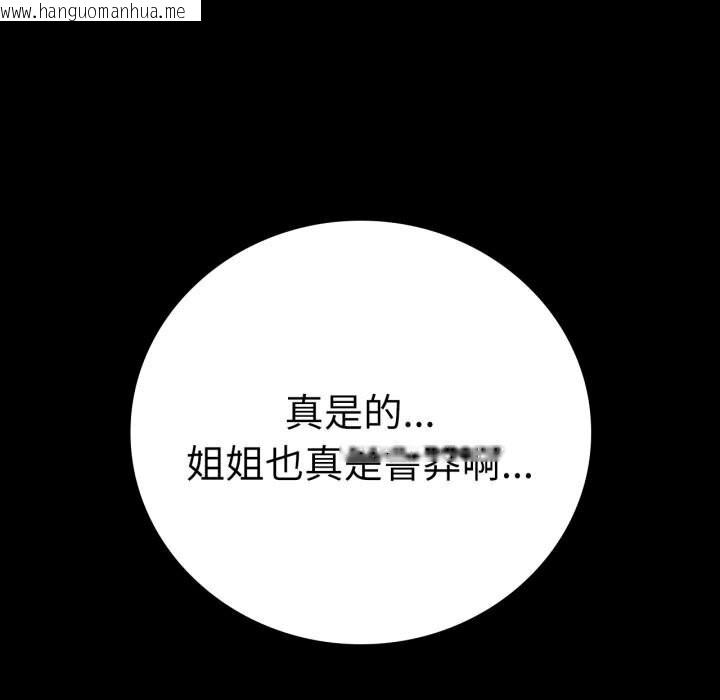 韩国漫画完美妻子的背叛/背叛的开始韩漫_完美妻子的背叛/背叛的开始-第58话在线免费阅读-韩国漫画-第110张图片