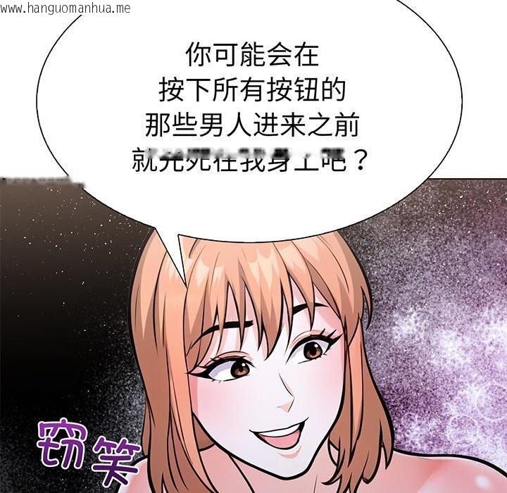 韩国漫画走不出的房间：第二季韩漫_走不出的房间：第二季-第23话在线免费阅读-韩国漫画-第23张图片