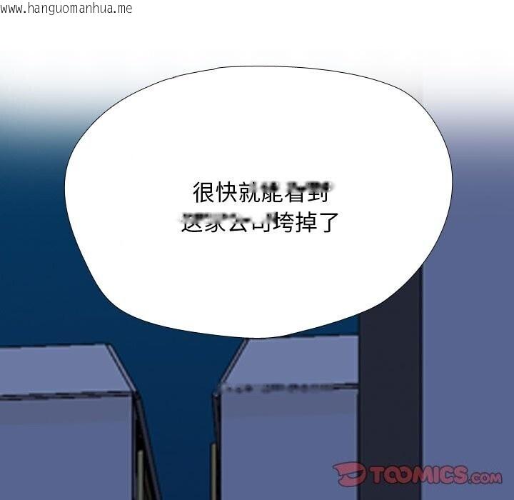 韩国漫画同事换换爱韩漫_同事换换爱-第200话在线免费阅读-韩国漫画-第141张图片