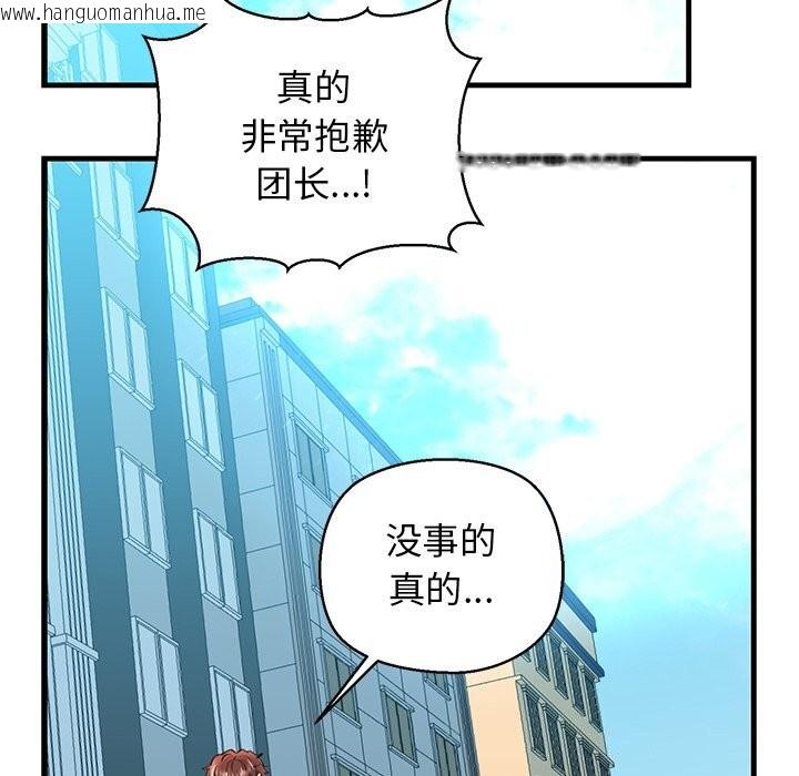 韩国漫画我的拉拉队宝贝韩漫_我的拉拉队宝贝-第24话在线免费阅读-韩国漫画-第35张图片