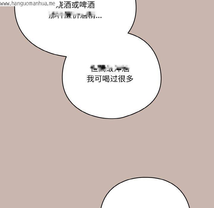 韩国漫画天降美差韩漫_天降美差-第35话在线免费阅读-韩国漫画-第83张图片