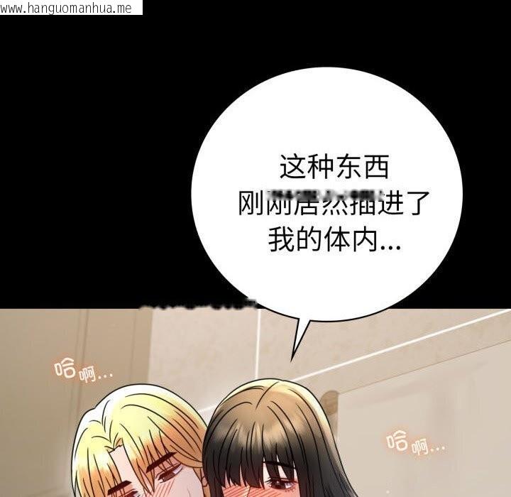 韩国漫画完美妻子的背叛/背叛的开始韩漫_完美妻子的背叛/背叛的开始-第58话在线免费阅读-韩国漫画-第32张图片