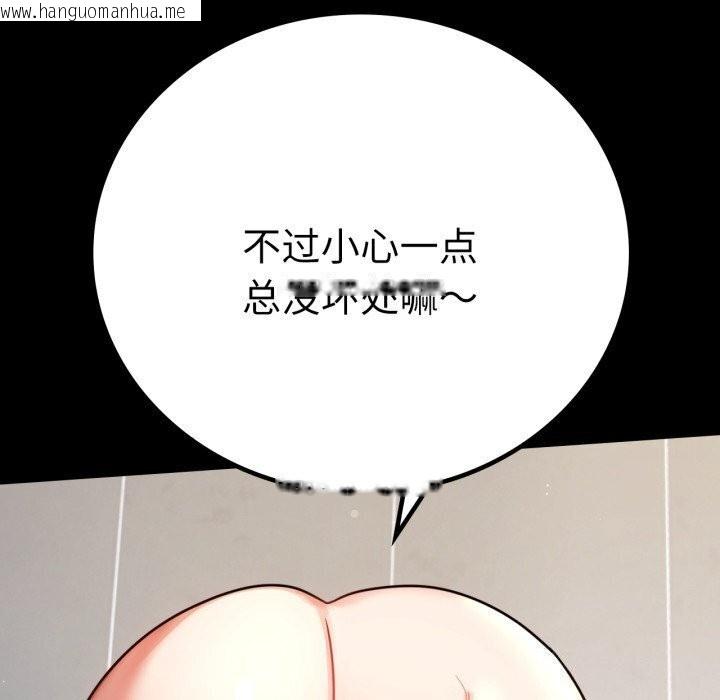 韩国漫画完美妻子的背叛/背叛的开始韩漫_完美妻子的背叛/背叛的开始-第58话在线免费阅读-韩国漫画-第61张图片