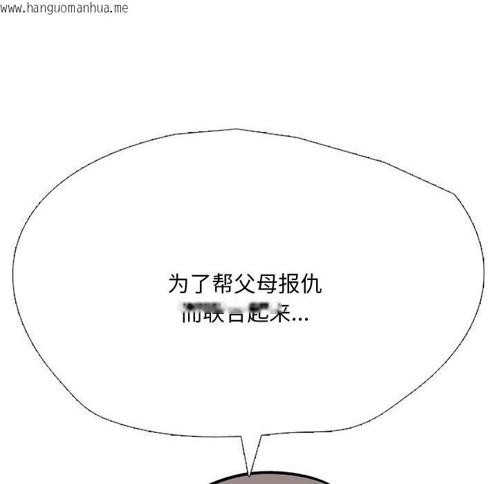 韩国漫画同事换换爱韩漫_同事换换爱-第200话在线免费阅读-韩国漫画-第134张图片