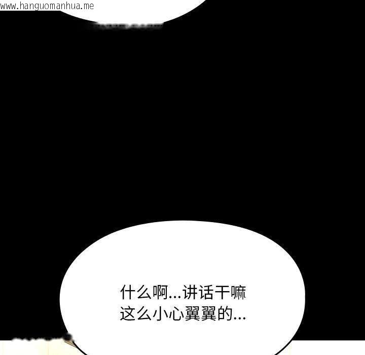 韩国漫画我家的赘婿大人/赘婿要通吃韩漫_我家的赘婿大人/赘婿要通吃-第77话在线免费阅读-韩国漫画-第31张图片