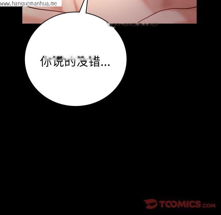 韩国漫画完美妻子的背叛/背叛的开始韩漫_完美妻子的背叛/背叛的开始-第58话在线免费阅读-韩国漫画-第66张图片