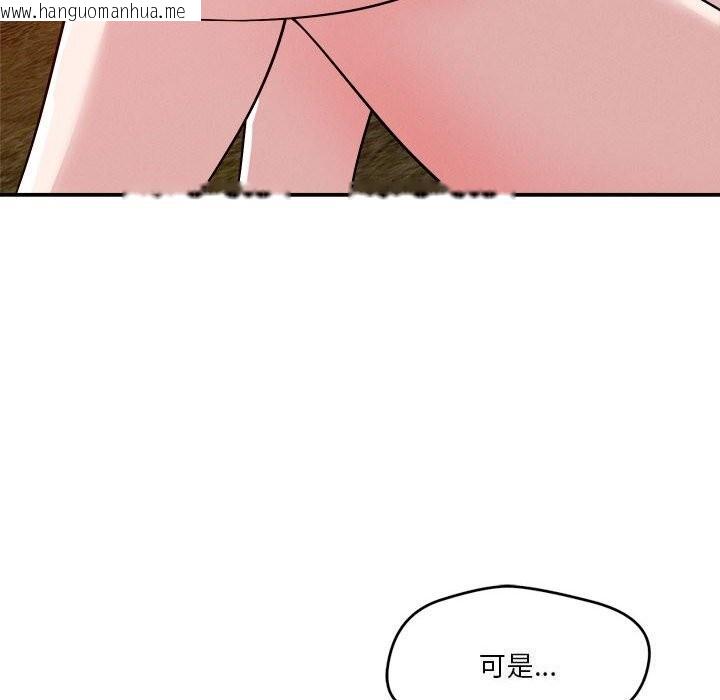 韩国漫画恋人未满韩漫_恋人未满-第32话在线免费阅读-韩国漫画-第87张图片