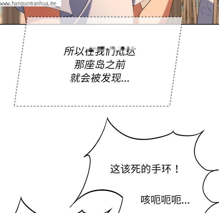 韩国漫画危险同学会韩漫_危险同学会-第51话在线免费阅读-韩国漫画-第117张图片