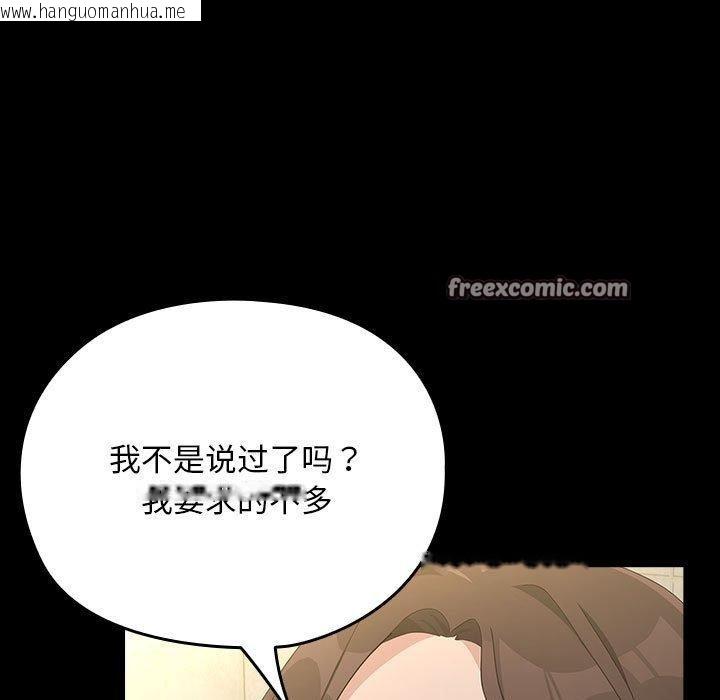 韩国漫画我家的赘婿大人/赘婿要通吃韩漫_我家的赘婿大人/赘婿要通吃-第77话在线免费阅读-韩国漫画-第45张图片