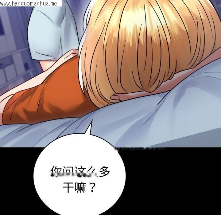 韩国漫画完美妻子的背叛/背叛的开始韩漫_完美妻子的背叛/背叛的开始-第58话在线免费阅读-韩国漫画-第98张图片