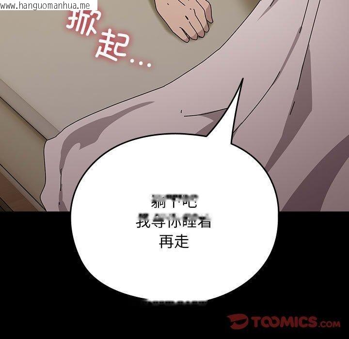 韩国漫画我家的赘婿大人/赘婿要通吃韩漫_我家的赘婿大人/赘婿要通吃-第77话在线免费阅读-韩国漫画-第129张图片