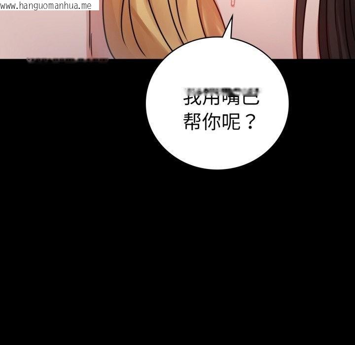 韩国漫画完美妻子的背叛/背叛的开始韩漫_完美妻子的背叛/背叛的开始-第58话在线免费阅读-韩国漫画-第44张图片