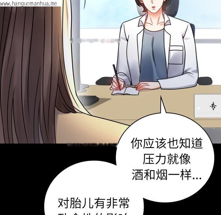 韩国漫画完美妻子的背叛/背叛的开始韩漫_完美妻子的背叛/背叛的开始-第58话在线免费阅读-韩国漫画-第74张图片