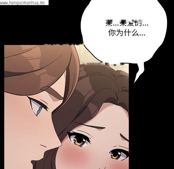 韩国漫画我家的赘婿大人/赘婿要通吃韩漫_我家的赘婿大人/赘婿要通吃-第77话在线免费阅读-韩国漫画-第106张图片