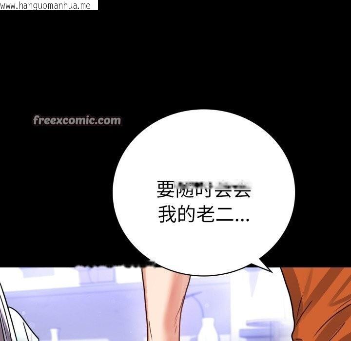 韩国漫画完美妻子的背叛/背叛的开始韩漫_完美妻子的背叛/背叛的开始-第58话在线免费阅读-韩国漫画-第135张图片