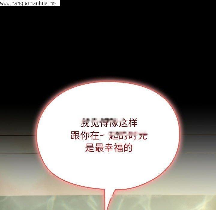 韩国漫画我家的赘婿大人/赘婿要通吃韩漫_我家的赘婿大人/赘婿要通吃-第77话在线免费阅读-韩国漫画-第42张图片