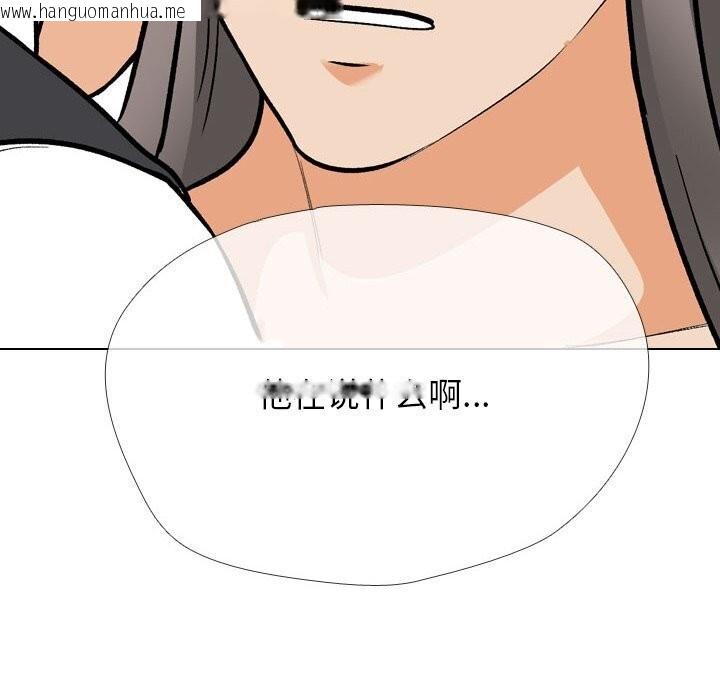 韩国漫画同事换换爱韩漫_同事换换爱-第200话在线免费阅读-韩国漫画-第60张图片