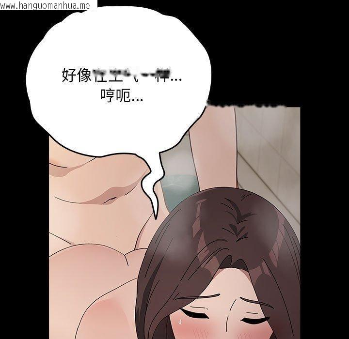 韩国漫画我家的赘婿大人/赘婿要通吃韩漫_我家的赘婿大人/赘婿要通吃-第77话在线免费阅读-韩国漫画-第83张图片