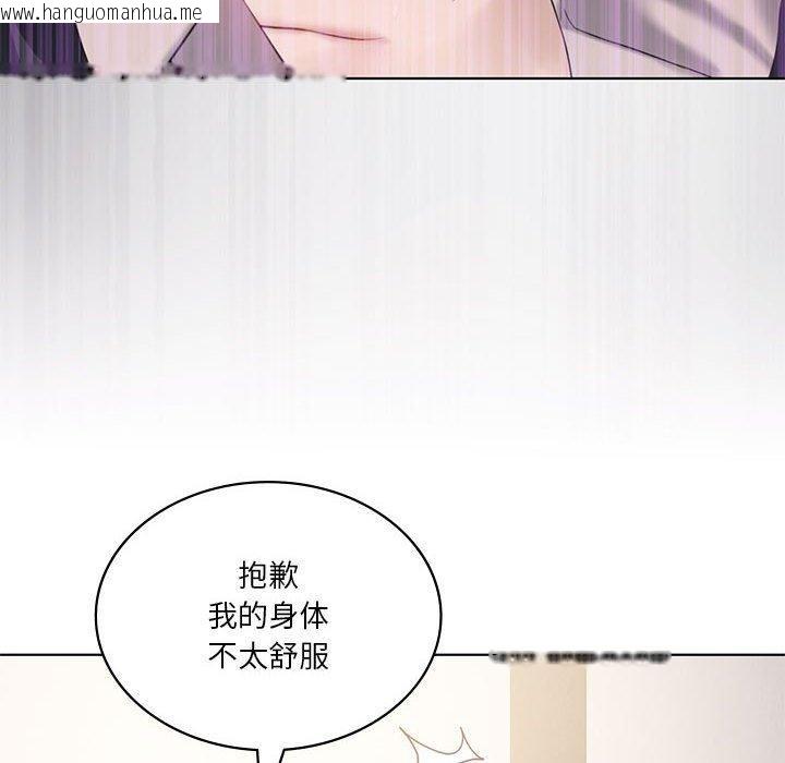 韩国漫画我靠升级逆袭成为大师韩漫_我靠升级逆袭成为大师-第39话在线免费阅读-韩国漫画-第86张图片