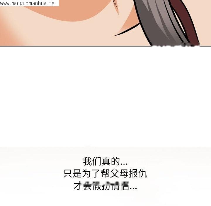 韩国漫画同事换换爱韩漫_同事换换爱-第200话在线免费阅读-韩国漫画-第36张图片