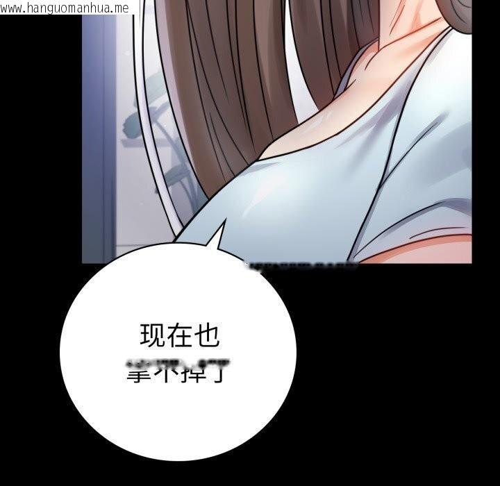 韩国漫画完美妻子的背叛/背叛的开始韩漫_完美妻子的背叛/背叛的开始-第58话在线免费阅读-韩国漫画-第107张图片