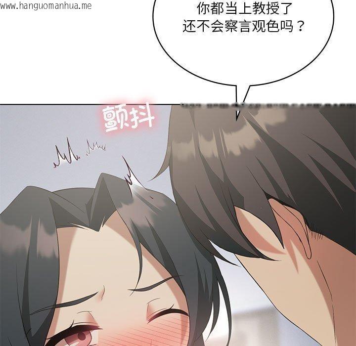 韩国漫画我靠升级逆袭成为大师韩漫_我靠升级逆袭成为大师-第39话在线免费阅读-韩国漫画-第122张图片