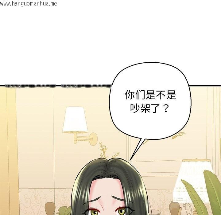 韩国漫画我的拉拉队宝贝韩漫_我的拉拉队宝贝-第24话在线免费阅读-韩国漫画-第123张图片