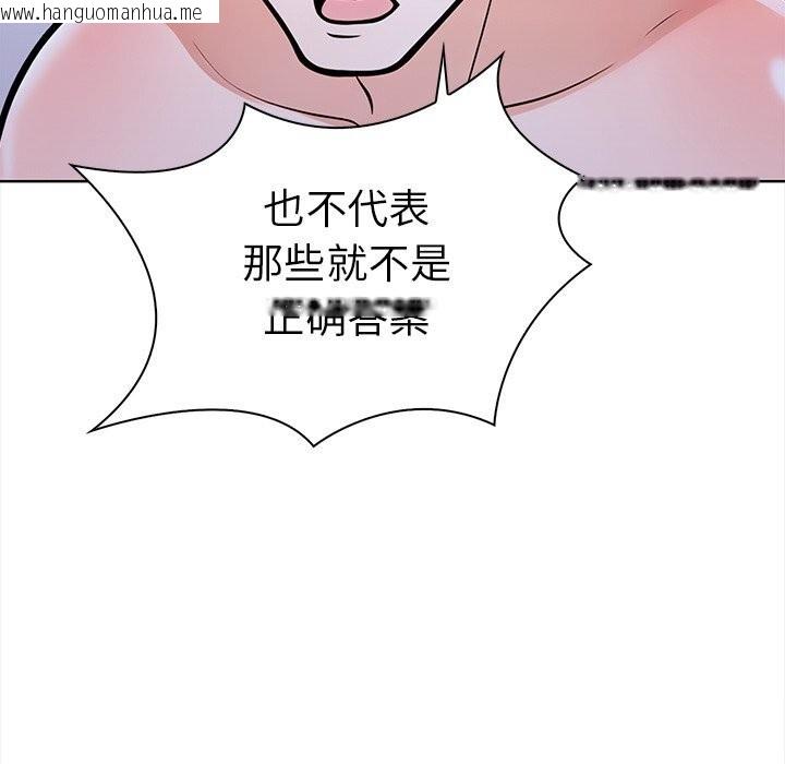 韩国漫画走不出的房间：第二季韩漫_走不出的房间：第二季-第23话在线免费阅读-韩国漫画-第49张图片