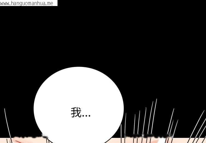 韩国漫画完美妻子的背叛/背叛的开始韩漫_完美妻子的背叛/背叛的开始-第58话在线免费阅读-韩国漫画-第1张图片