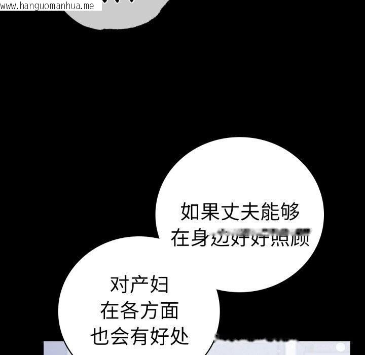 韩国漫画完美妻子的背叛/背叛的开始韩漫_完美妻子的背叛/背叛的开始-第58话在线免费阅读-韩国漫画-第77张图片