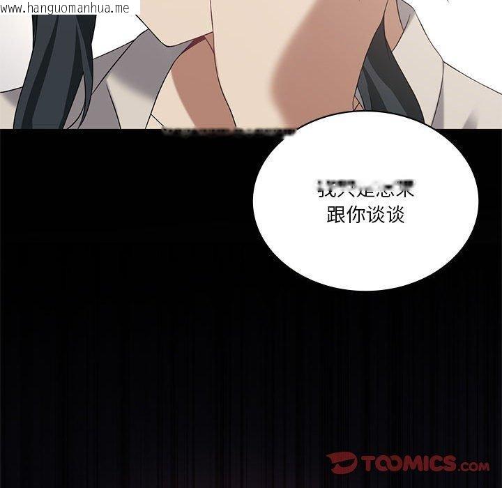 韩国漫画我靠升级逆袭成为大师韩漫_我靠升级逆袭成为大师-第39话在线免费阅读-韩国漫画-第27张图片