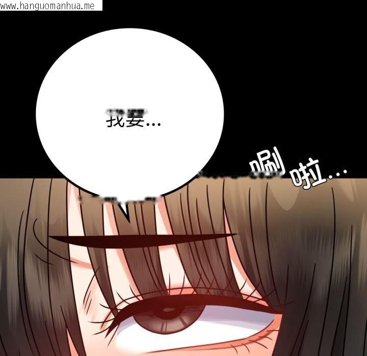 韩国漫画完美妻子的背叛/背叛的开始韩漫_完美妻子的背叛/背叛的开始-第58话在线免费阅读-韩国漫画-第7张图片