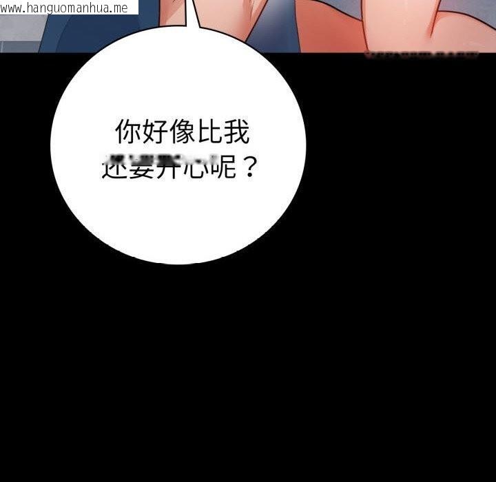 韩国漫画完美妻子的背叛/背叛的开始韩漫_完美妻子的背叛/背叛的开始-第58话在线免费阅读-韩国漫画-第34张图片