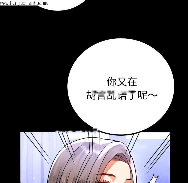 韩国漫画完美妻子的背叛/背叛的开始韩漫_完美妻子的背叛/背叛的开始-第58话在线免费阅读-韩国漫画-第128张图片