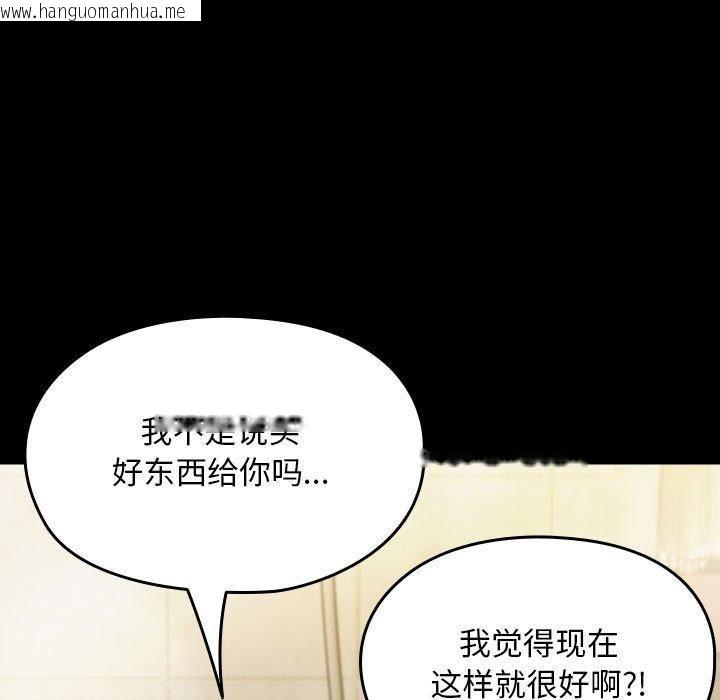 韩国漫画我家的赘婿大人/赘婿要通吃韩漫_我家的赘婿大人/赘婿要通吃-第77话在线免费阅读-韩国漫画-第5张图片