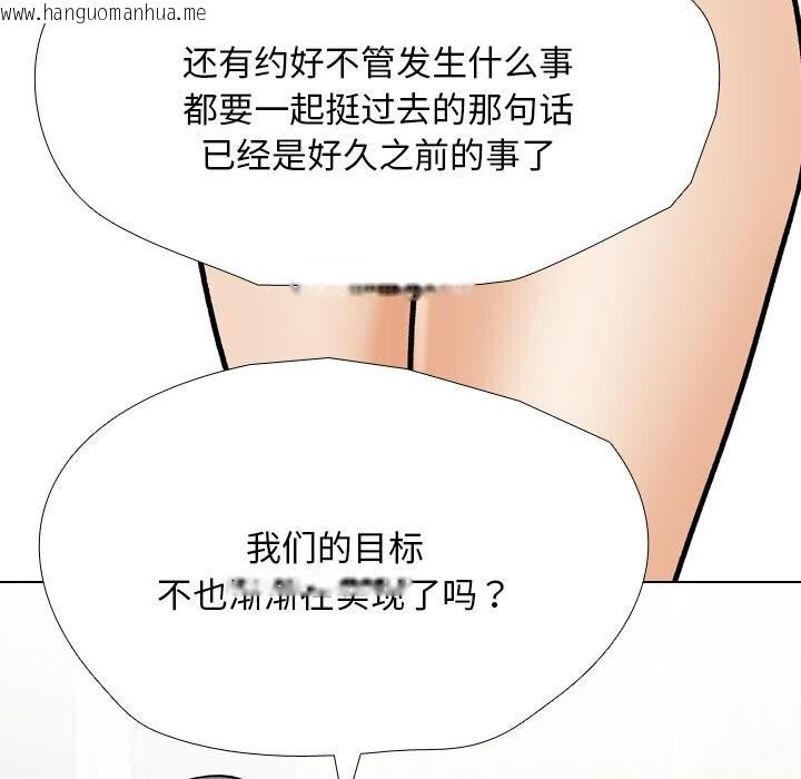 韩国漫画同事换换爱韩漫_同事换换爱-第200话在线免费阅读-韩国漫画-第137张图片