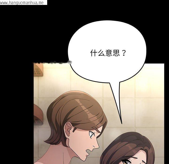 韩国漫画我家的赘婿大人/赘婿要通吃韩漫_我家的赘婿大人/赘婿要通吃-第77话在线免费阅读-韩国漫画-第29张图片