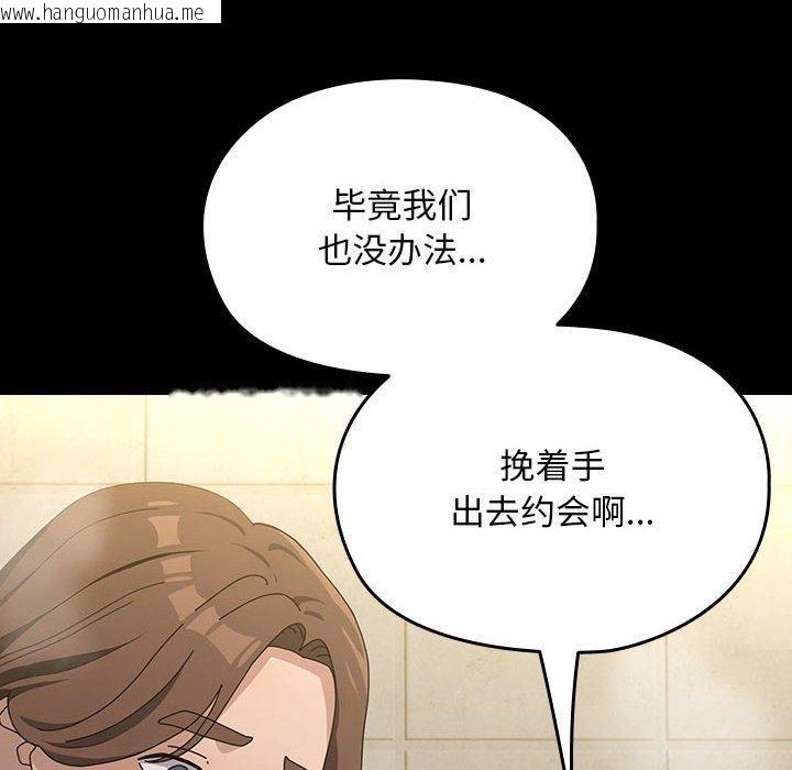 韩国漫画我家的赘婿大人/赘婿要通吃韩漫_我家的赘婿大人/赘婿要通吃-第77话在线免费阅读-韩国漫画-第36张图片