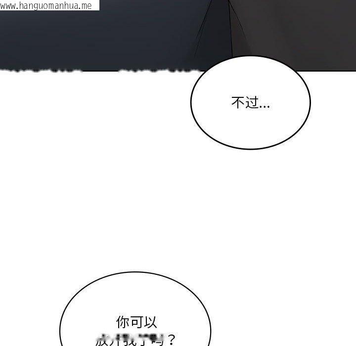 韩国漫画我靠升级逆袭成为大师韩漫_我靠升级逆袭成为大师-第39话在线免费阅读-韩国漫画-第98张图片