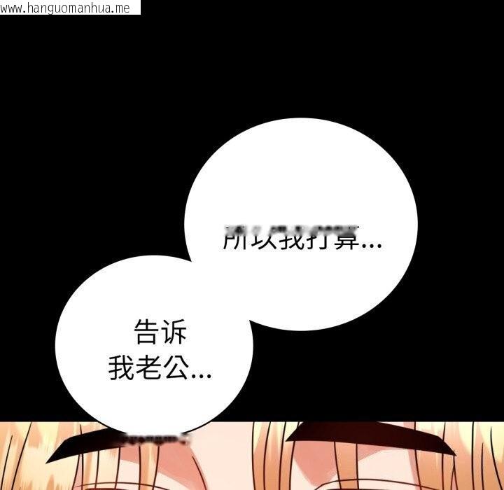 韩国漫画完美妻子的背叛/背叛的开始韩漫_完美妻子的背叛/背叛的开始-第58话在线免费阅读-韩国漫画-第108张图片