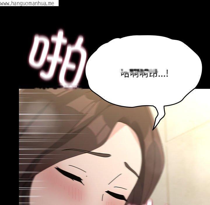 韩国漫画我家的赘婿大人/赘婿要通吃韩漫_我家的赘婿大人/赘婿要通吃-第77话在线免费阅读-韩国漫画-第65张图片