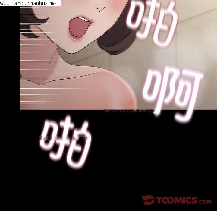 韩国漫画我家的赘婿大人/赘婿要通吃韩漫_我家的赘婿大人/赘婿要通吃-第77话在线免费阅读-韩国漫画-第66张图片