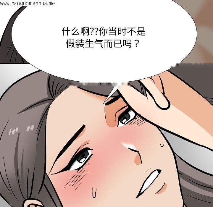 韩国漫画同事换换爱韩漫_同事换换爱-第200话在线免费阅读-韩国漫画-第107张图片