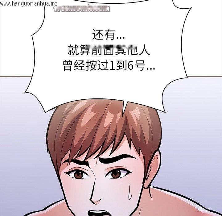 韩国漫画走不出的房间：第二季韩漫_走不出的房间：第二季-第23话在线免费阅读-韩国漫画-第48张图片