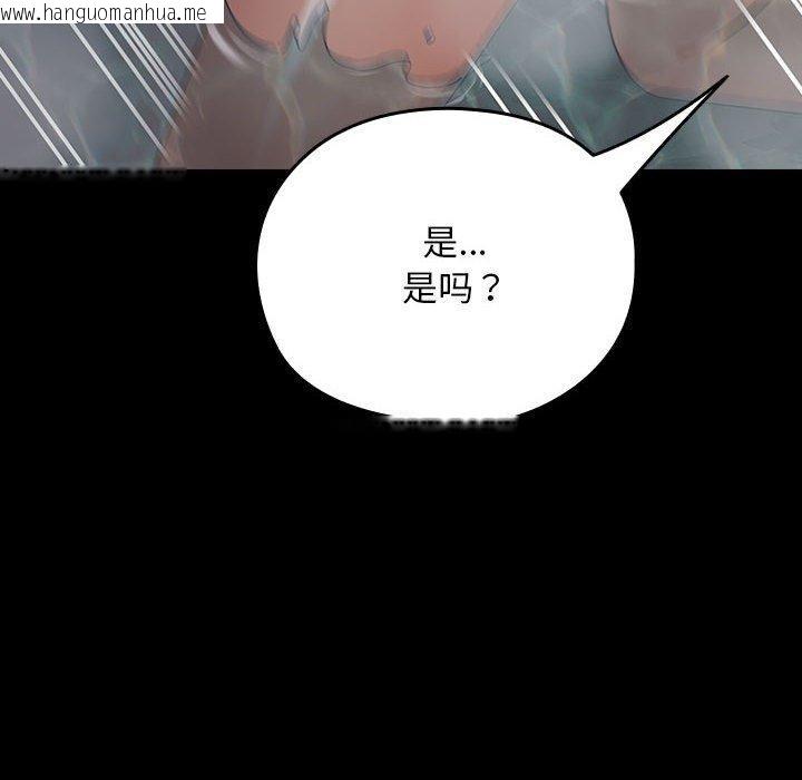 韩国漫画我家的赘婿大人/赘婿要通吃韩漫_我家的赘婿大人/赘婿要通吃-第77话在线免费阅读-韩国漫画-第82张图片