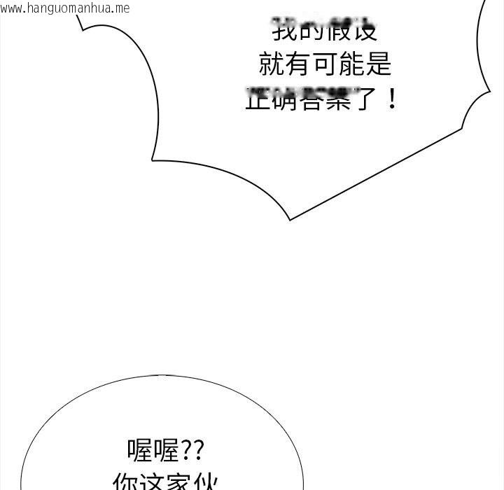 韩国漫画走不出的房间：第二季韩漫_走不出的房间：第二季-第23话在线免费阅读-韩国漫画-第56张图片