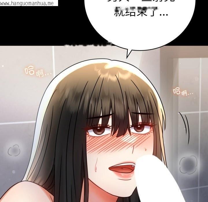 韩国漫画完美妻子的背叛/背叛的开始韩漫_完美妻子的背叛/背叛的开始-第58话在线免费阅读-韩国漫画-第54张图片