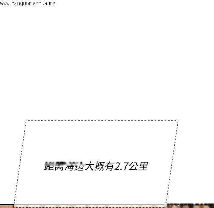 韩国漫画危险同学会韩漫_危险同学会-第51话在线免费阅读-韩国漫画-第110张图片