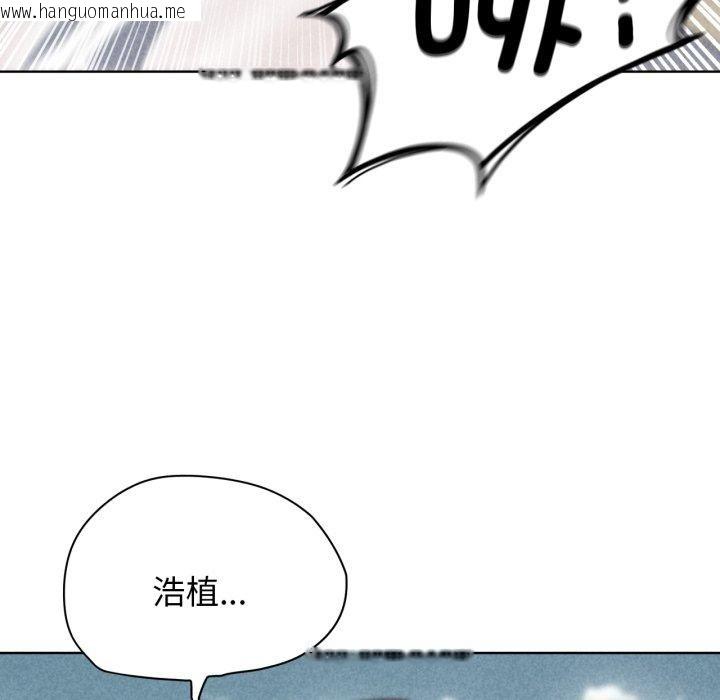 韩国漫画危险同学会韩漫_危险同学会-第51话在线免费阅读-韩国漫画-第9张图片