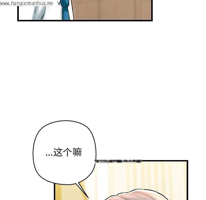 韩国漫画我的拉拉队宝贝韩漫_我的拉拉队宝贝-第24话在线免费阅读-韩国漫画-第107张图片